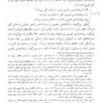 کتاب روانشناسی تجربی حمزه گنجی PDF