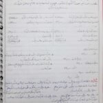 جزوه اصول حسابداری دو PDF