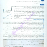 کتاب فیزیک جامع مهروماه دوازدهم PDF