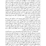 کتاب مبانی علمی دستور زبان فارسی احمد شفائی PDF