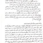 کتاب اقتصاد کلان مهدی تقوی PDF