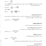 کتاب مدیریت مالی رضا تهرانی PDF