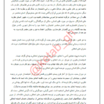 کتاب معارف اسلامی 1 محمد سعیدی مهر PDF