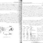 کتاب زیست شناسی سلولی،مولکولی و مهندسی ژنتیک مجید مهدوی PDF