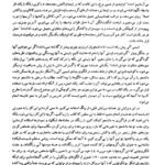 کتاب شیمی آلی 2 موریسون عیسی یاوری PDF