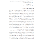 کتاب اخلاق حرفه ای در مدیریت با رویکرد اسلامی محمد مهدی پرهیزگار PDF