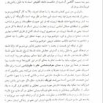 کتاب فلسفه تربیت عیسی ابراهیم زاده PDF