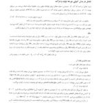 کتاب اقتصاد کلان تیمور رحمانی PDF