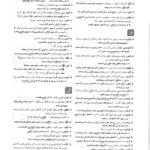 کتاب ادبیات جامع رضا اسماعیلی PDF