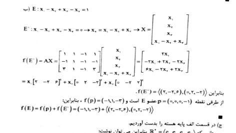 کتاب ریاضی عمومی ۲ حسین فرامرزی PDF