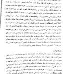 کتاب مشاوره خانواده کیانوش زهراکار PDF