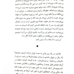 کتاب آن سوی مرگ جمال صادقی PDF