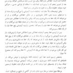 کتاب روانشناسی تجربی حمزه گنجی PDF