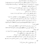 کتاب کلیات روش ها و فنون تدریس امان الله صفوی PDF