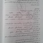 کتاب آشنایی با هنر در تاریخ 1 غلامعلی حاتم PDF