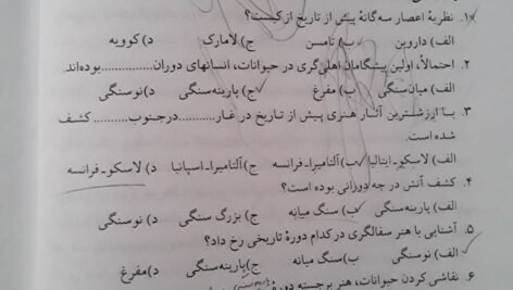 کتاب آشنایی با هنر در تاریخ 1 غلامعلی حاتم PDF