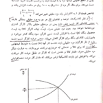 کتاب اقتصاد کلان مهدی تقوی PDF