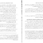 کتاب برنامه ریزی نگهداری و تعمیرات علی حاج شیر محمدی PDF