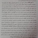 کتاب حسابداری میانه 1 مهدی مشکی PDF