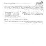 کتاب طراحی ساختمان های فولادی با PDF Etabs 2015