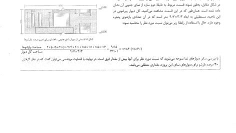 کتاب طراحی ساختمان های فولادی با PDF Etabs 2015