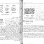 کتاب زیست شناسی سلولی،مولکولی و مهندسی ژنتیک مجید مهدوی PDF