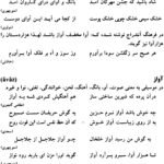 کتاب فرهنگ جامع موسیقی ایران بهروز وجدانی PDF