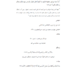 کتاب اخلاق حرفه ای در مدیریت با رویکرد اسلامی محمد مهدی پرهیزگار PDF