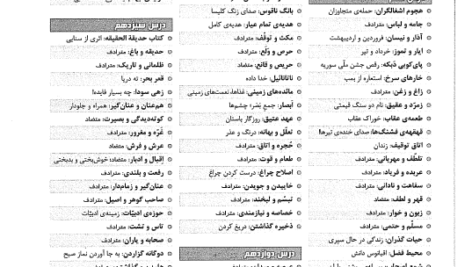 کتاب ادبیات جامع رضا اسماعیلی PDF