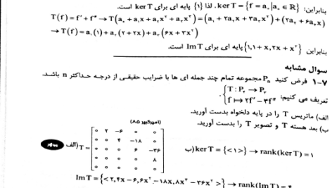 کتاب ریاضی عمومی ۲ حسین فرامرزی PDF