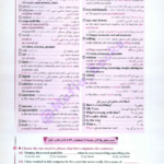 کتاب جامع زبان انگلیسی کنکور خط سفید PDF