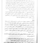 کتاب مشاوره خانواده کیانوش زهراکار PDF