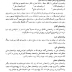 کتاب مبانی برنامه ریزی آموزشی یحیی فیوضات PDF