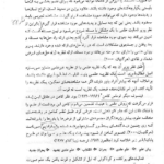 کتاب تاریخچه و مکاتب روانشناسی غلامحسین جوانمرد PDF