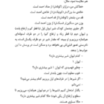 کتاب درمان اختلالات ریاضی مصطفی تبریزی PDF