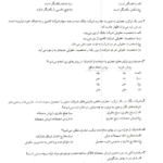 کتاب حسابداری پیشرفته 2 جمشید اسکندری PDF