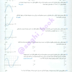 کتاب فیزیک جامع مهروماه دوازدهم PDF