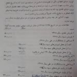 کتاب حسابداری میانه 1 مهدی مشکی PDF