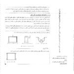 کتاب طراحی ساختمان های فولادی با PDF Etabs 2015