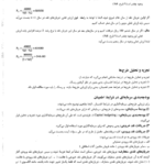 کتاب مدیریت مالی رضا تهرانی PDF