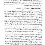 کتاب شیمی آلی 2 موریسون عیسی یاوری PDF