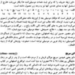 کتاب فرهنگ جامع موسیقی ایران بهروز وجدانی PDF