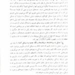 کتاب فلسفه تربیت عیسی ابراهیم زاده PDF