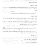 کتاب اقتصاد کلان تیمور رحمانی PDF