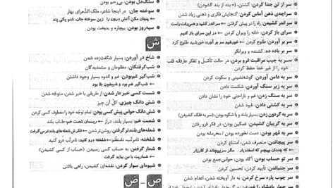 کتاب ادبیات جامع رضا اسماعیلی PDF