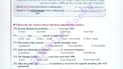 کتاب جامع زبان انگلیسی کنکور خط سفید PDF