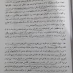 کتاب آشنایی با هنر در تاریخ 1 غلامعلی حاتم PDF