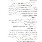 کتاب آن سوی مرگ جمال صادقی PDF