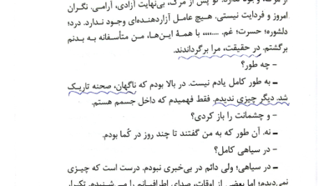 کتاب آن سوی مرگ جمال صادقی PDF