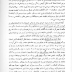 کتاب تاریخچه و مکاتب روانشناسی غلامحسین جوانمرد PDF